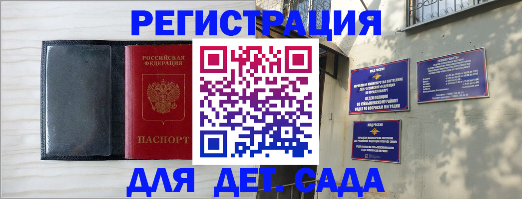 прописка регистрация в Белорецке