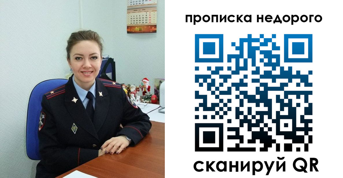 временная регистрация адрес в Белорецке