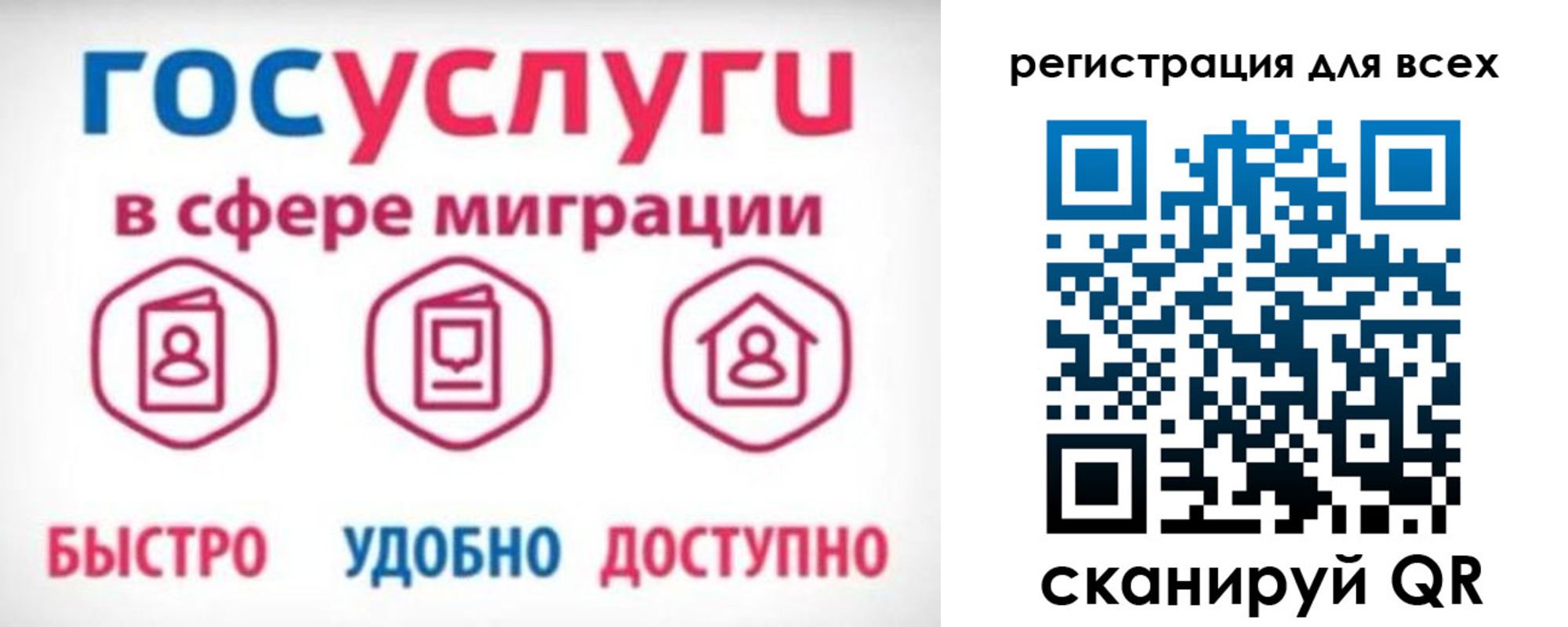 прописка для работы в Белорецке