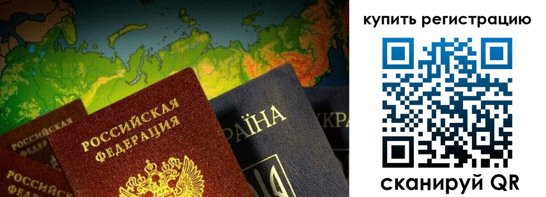 временная регистрация гарантия в Белорецке