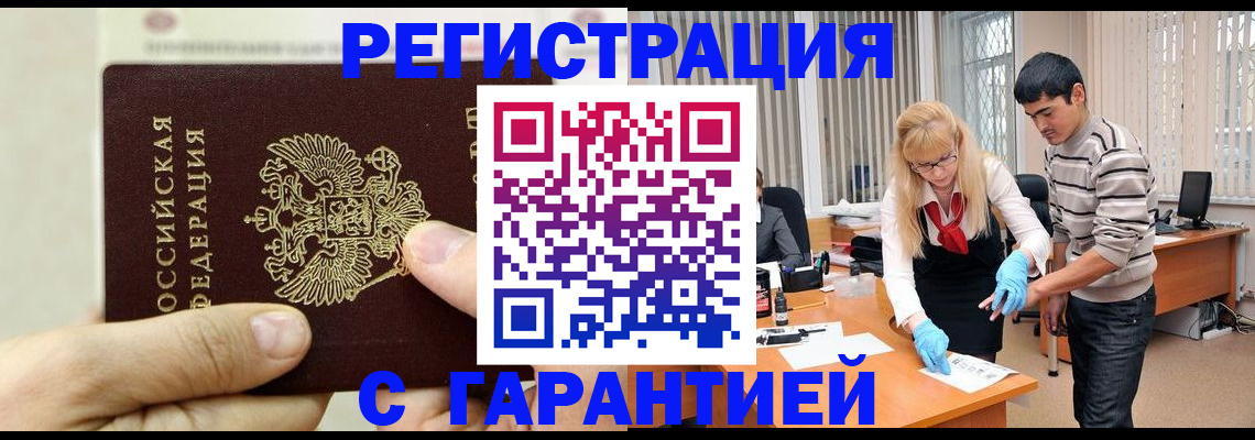 пропишу в квартире в Белорецке